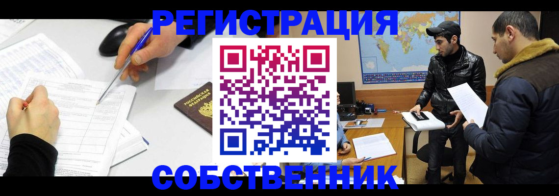временная регистрация для всех в Ханты-Мансийске