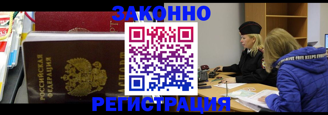 прописка поиск в Ханты-Мансийске