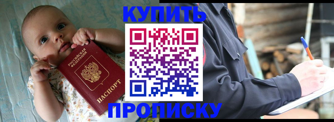 прописка поиск в Ханты-Мансийске
