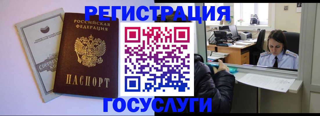 временная регистрация для всех в Ханты-Мансийске