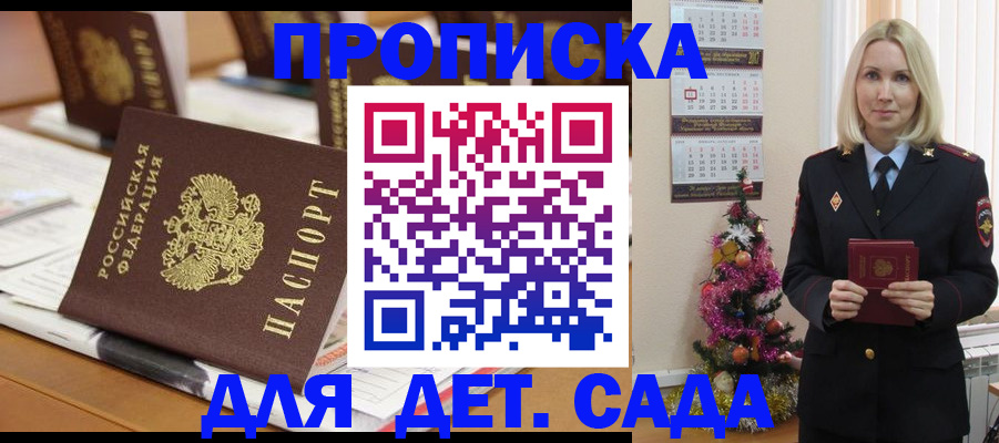 прописка гарантия в Ханты-Мансийске