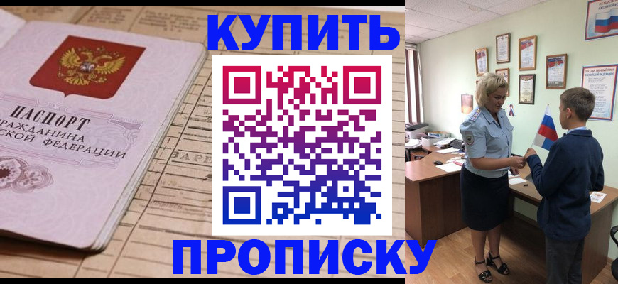 временная регистрация собственник в Ханты-Мансийске