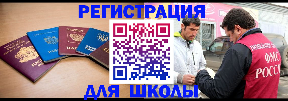 прописка в Ханты-Мансийске