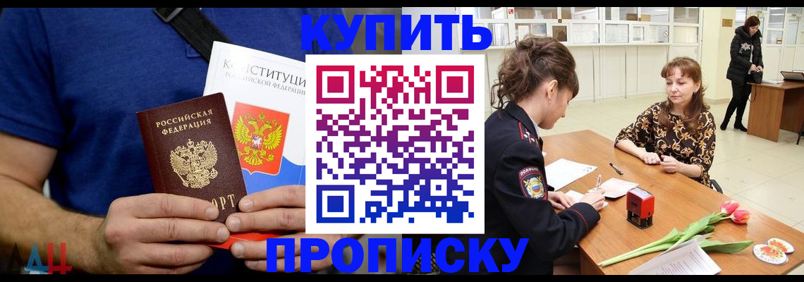 прописка регистрация в Ханты-Мансийске