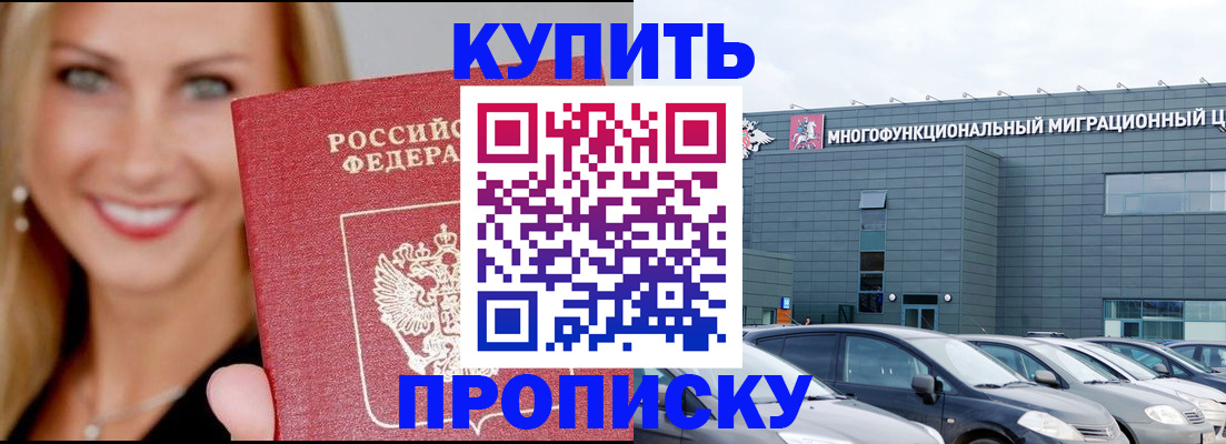 прописка поиск в Ханты-Мансийске